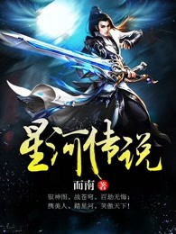 The strongest Star River God Emperor