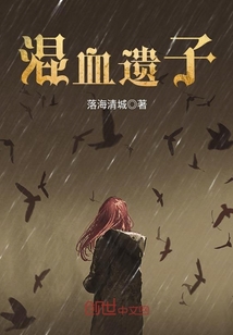 Half-breed bereaved son