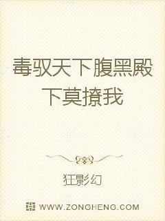 Poison the world: Your Highness with a black belly don't tease me