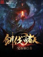 Sword slashes the heavens