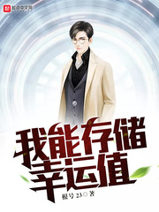 I can store lucky values