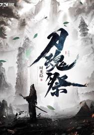 Sword Soul Sacrifice