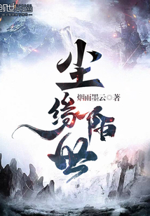 Strange from the world