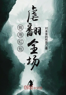 I used red envelopes to abuse the audience