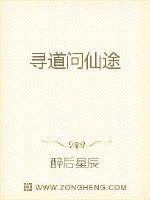 Seek the way and ask the immortal path