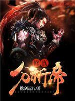 Xiuzhen Analysis Emperor