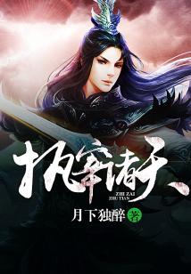 Domination of the heavens