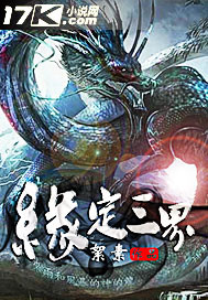 The Three Realms are bound