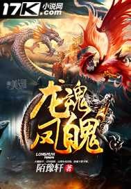 The soul of the dragon and the phoenix