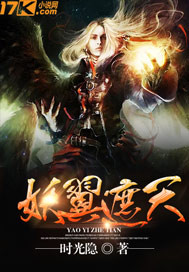 Demon wings cover the sky