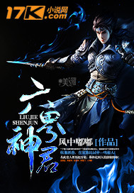 Divine Monarch of the Six Realms