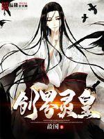 Creator Spirit Emperor