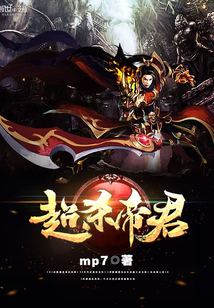 Super Kill the Emperor