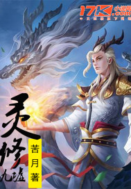 Nine ruins of devotion