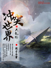 Conflict in the world of chaos