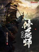 The last soul cultivator