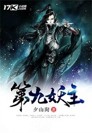 The Ninth Demon Lord