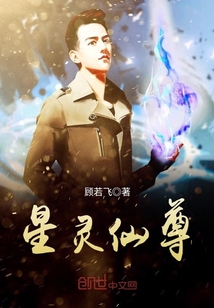 Star Spirit Immortal Venerable