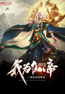 I'm the Immortal Emperor, who am I afraid of?