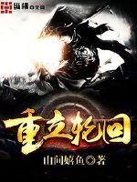 Re-establish reincarnation