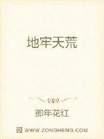 The dungeon is desolate