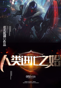 The beginning of human evolution