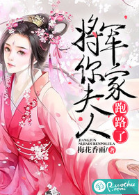 General, your wife has run away