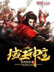 Domain King Divine Master