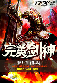 The perfect sword god