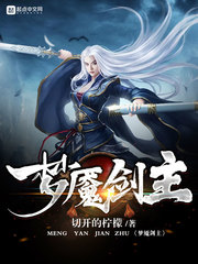 Nightmare Sword Master