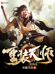 Reload the Celestial Master Zhang Dogdan
