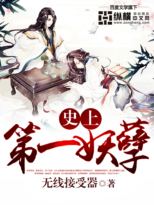 The first demon in history