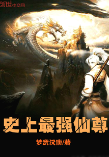 The strongest immortal in history