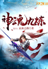 Nine refinements of the soul