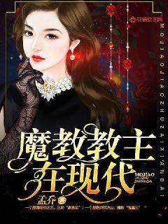 The Demon Cult Leader is in modern times