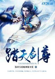 A generation of sword ancestors