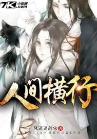 The world is rampant