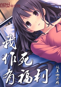 I have a good death for