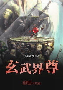 Xuanwu Realm Venerable