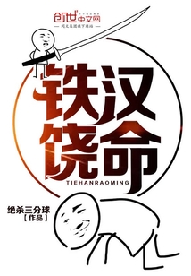 The iron man spared his life