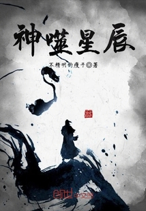 God devours the stars