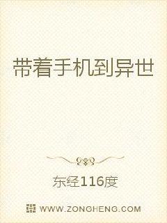 Take your phone to another world