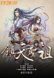 Zhentian Holy Ancestor