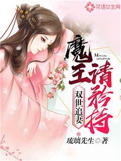 Chasing Wife in Two Worlds: Demon King, please be reserved