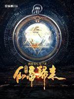 The reincarnation of the Immortal Emperor returns