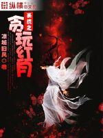 The system's greedy play red moon