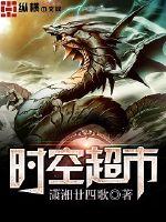 Time and Space Supermarket