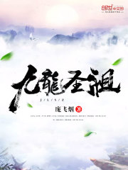 Nine Dragons Holy Ancestor