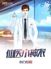 Immortal doctor Xiao Shennong