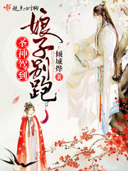 When the Holy Spirit arrives, don't run away